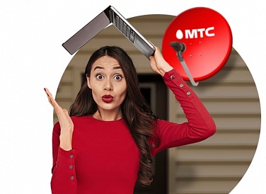Спутниковое ТВ МТС, Называевск